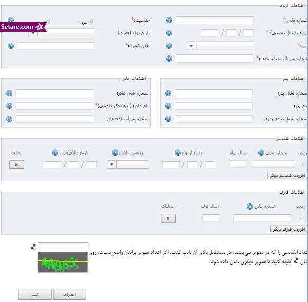 مدارک لازم برای تعویض کارت ملی و تبدیل آن به کارت ملی هوشمند