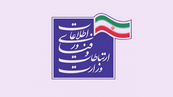 بیانیه وزارت ارتباطات و فناوری اطلاعات درباره حذف بعضی برنامک های ایرانی از گوگل پلی