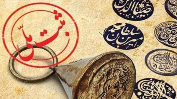 وجود بیش از 700 اثر ثبت شده در فهرست آثار ملی در خراسان شمالی